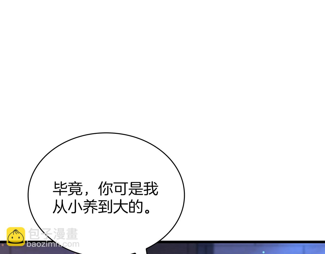 三歲開始做王者 - 第6季第185話 上任之前(3/7) - 3