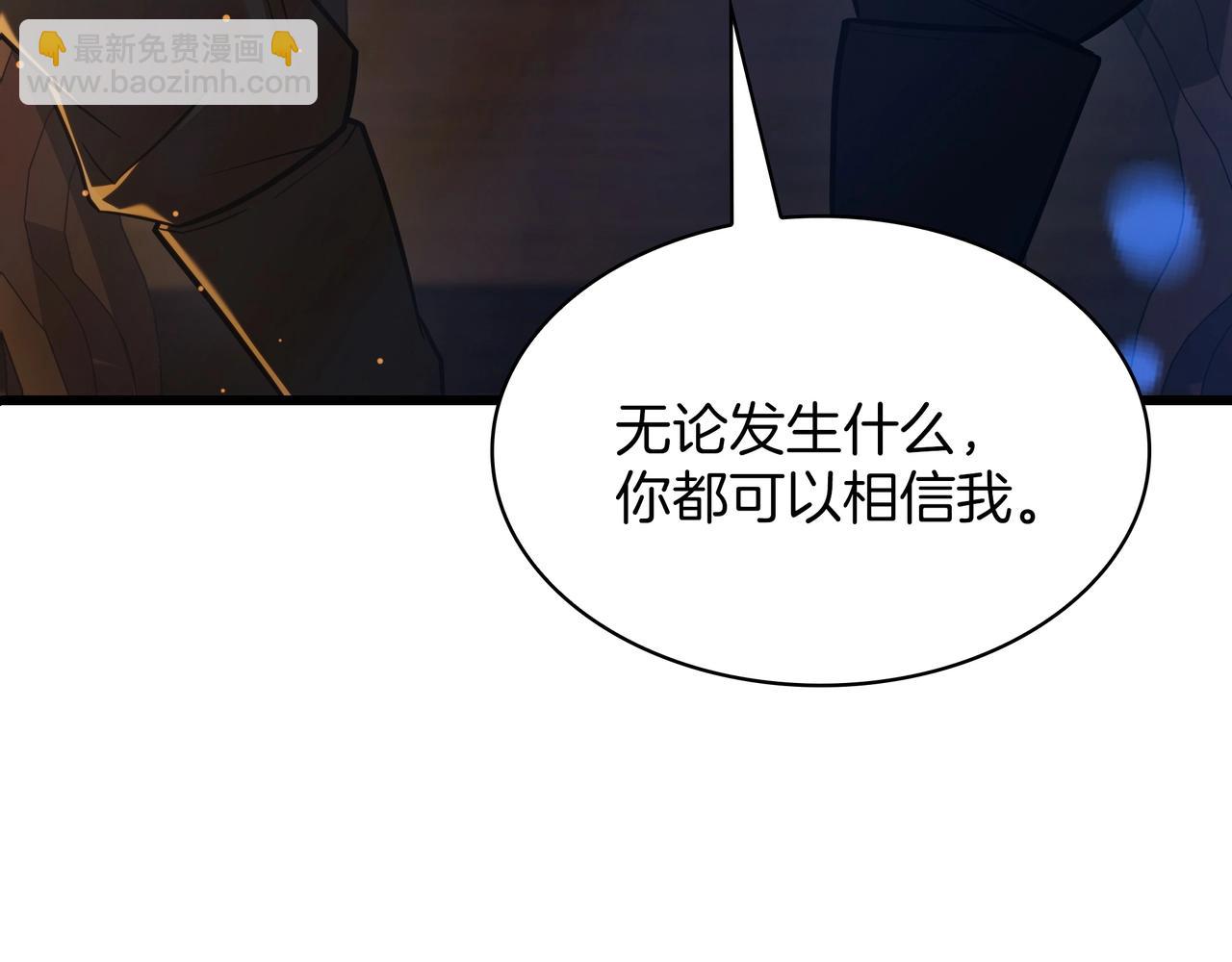 三歲開始做王者 - 第6季第185話 上任之前(3/7) - 6