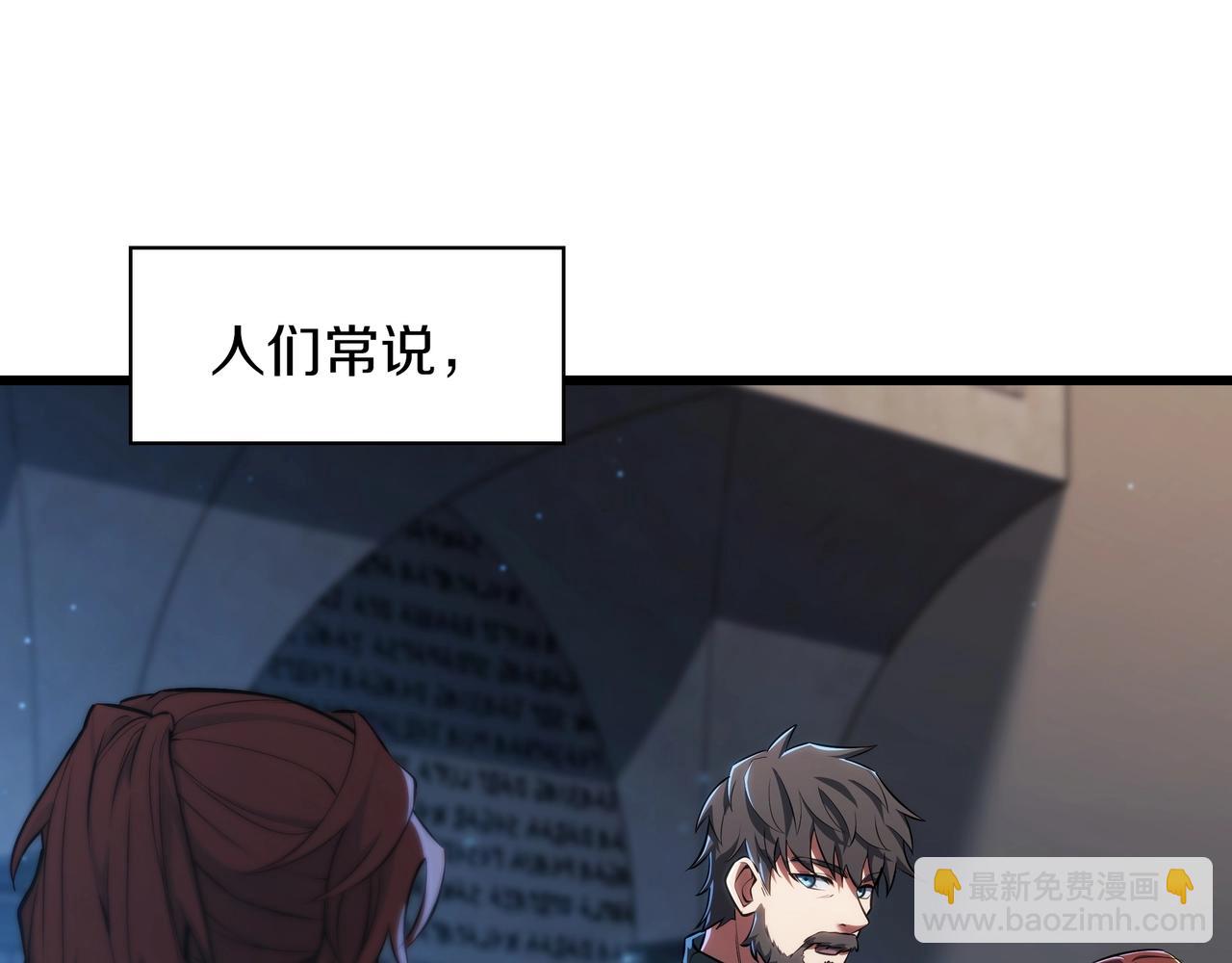 三歲開始做王者 - 第6季第185話 上任之前(1/7) - 4