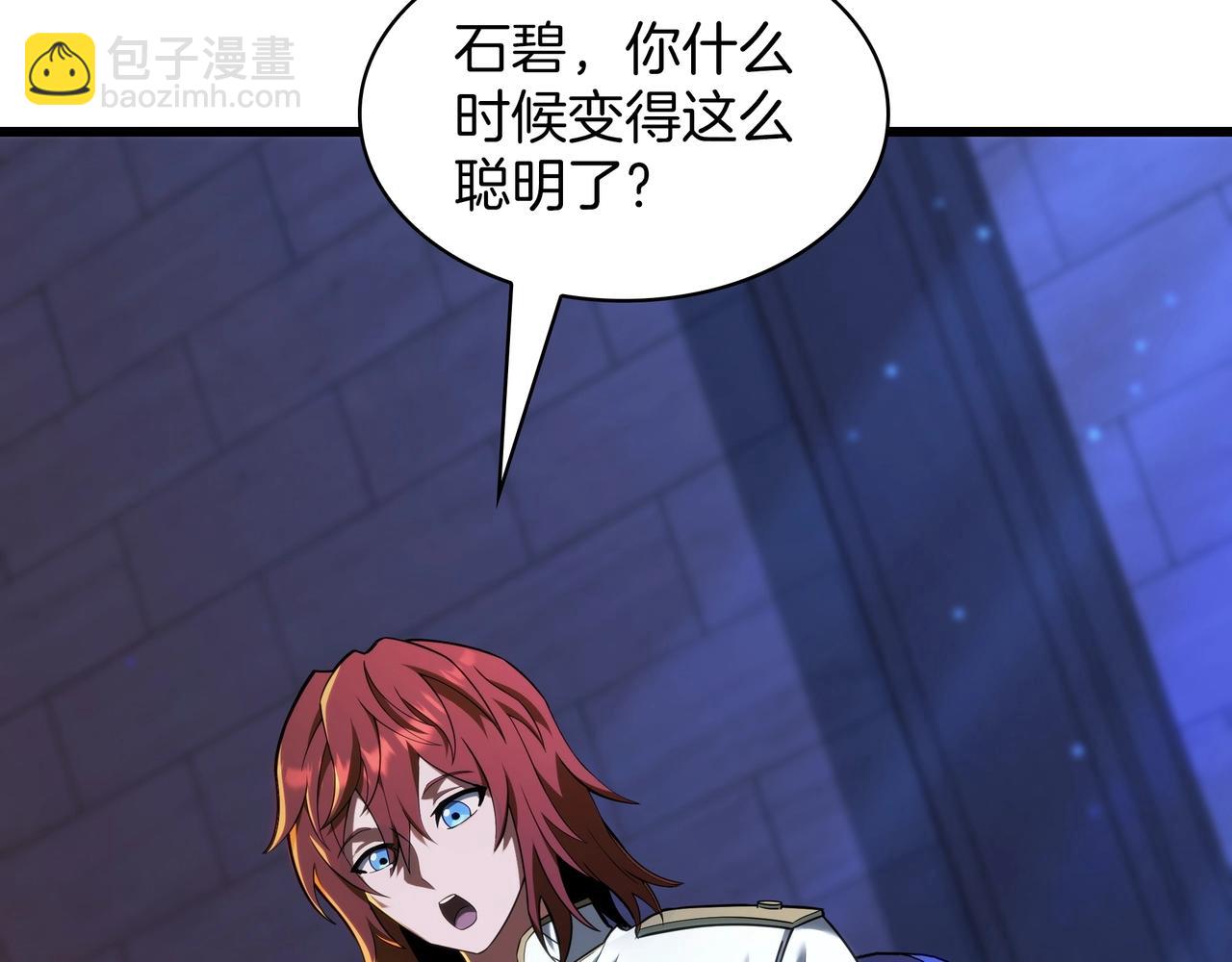 三歲開始做王者 - 第6季第185話 上任之前(3/7) - 6