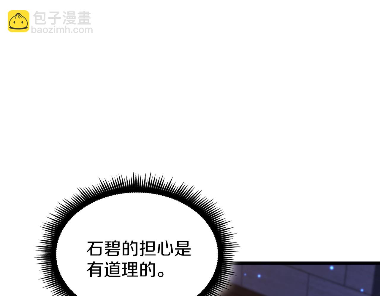 三歲開始做王者 - 第6季第185話 上任之前(3/7) - 1