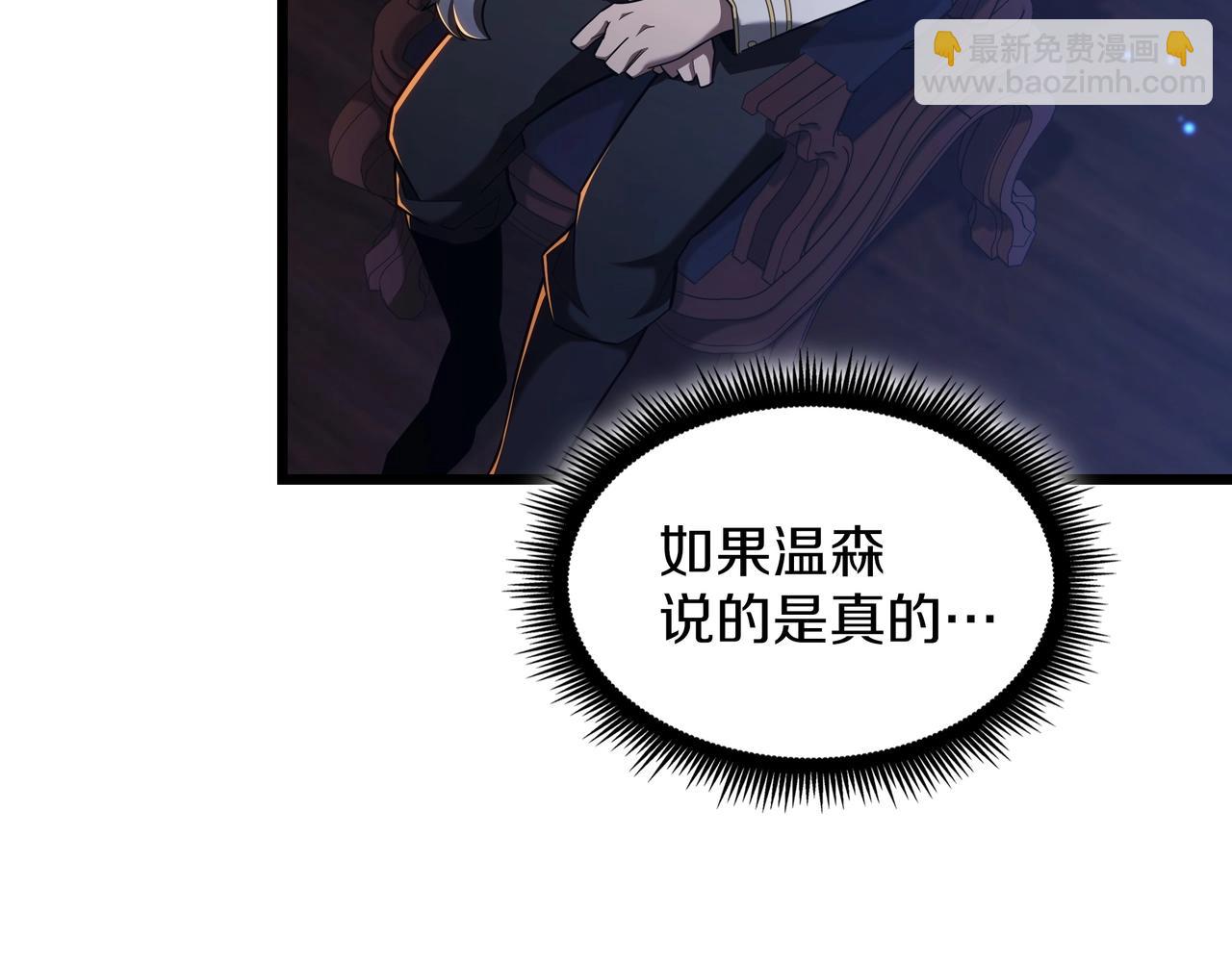 三歲開始做王者 - 第6季第185話 上任之前(3/7) - 3