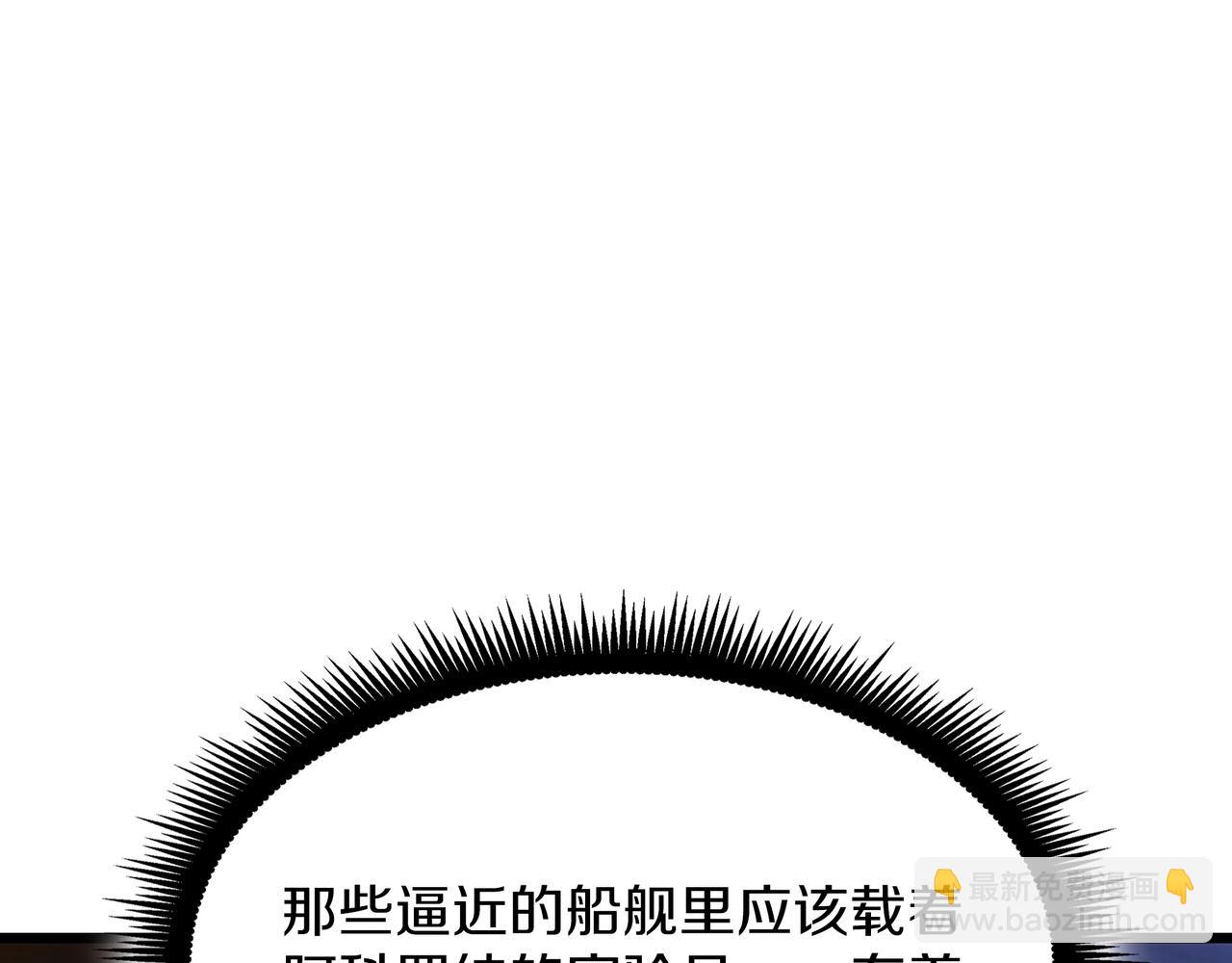 三歲開始做王者 - 第6季第185話 上任之前(3/7) - 4