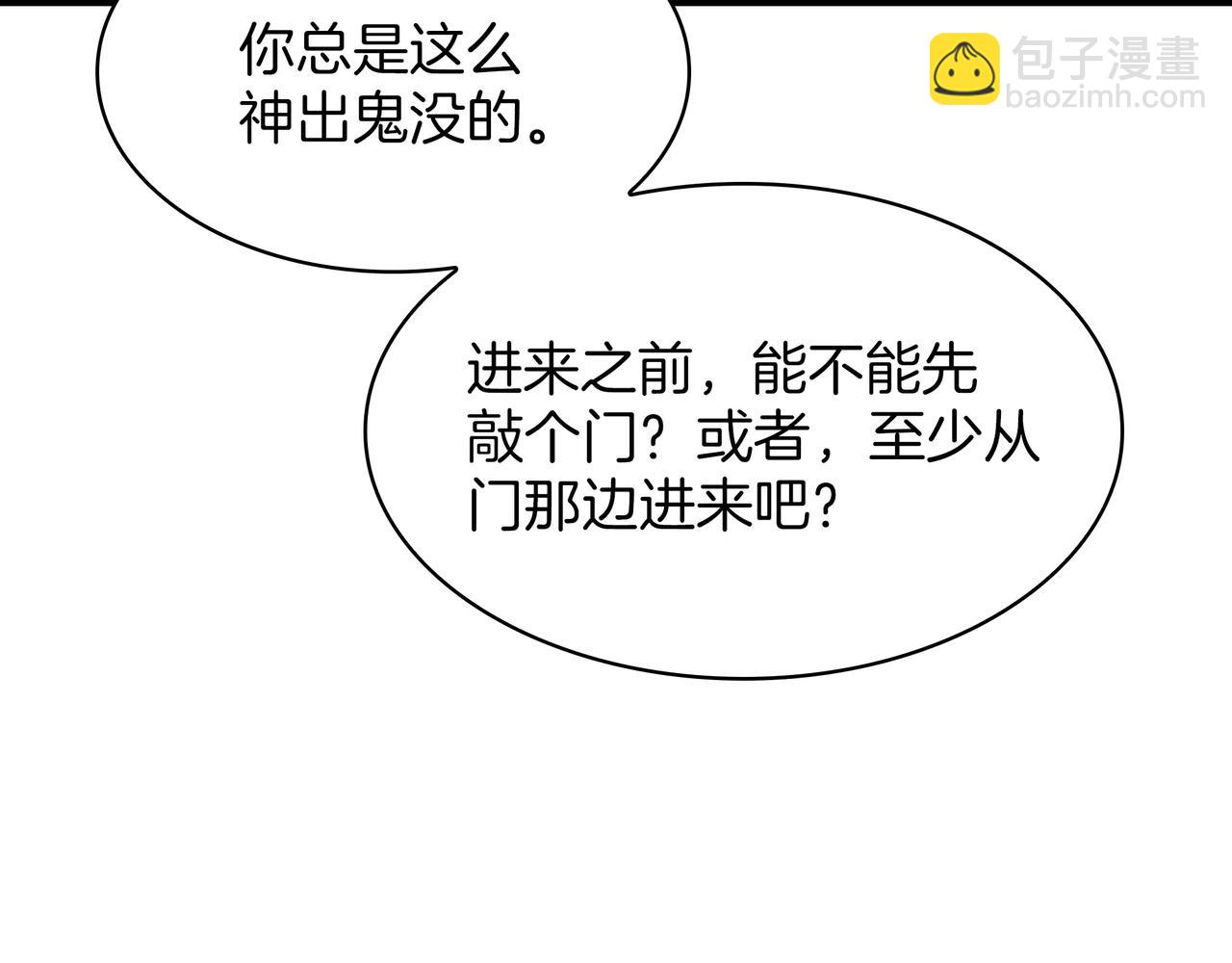 三歲開始做王者 - 第6季第185話 上任之前(4/7) - 6