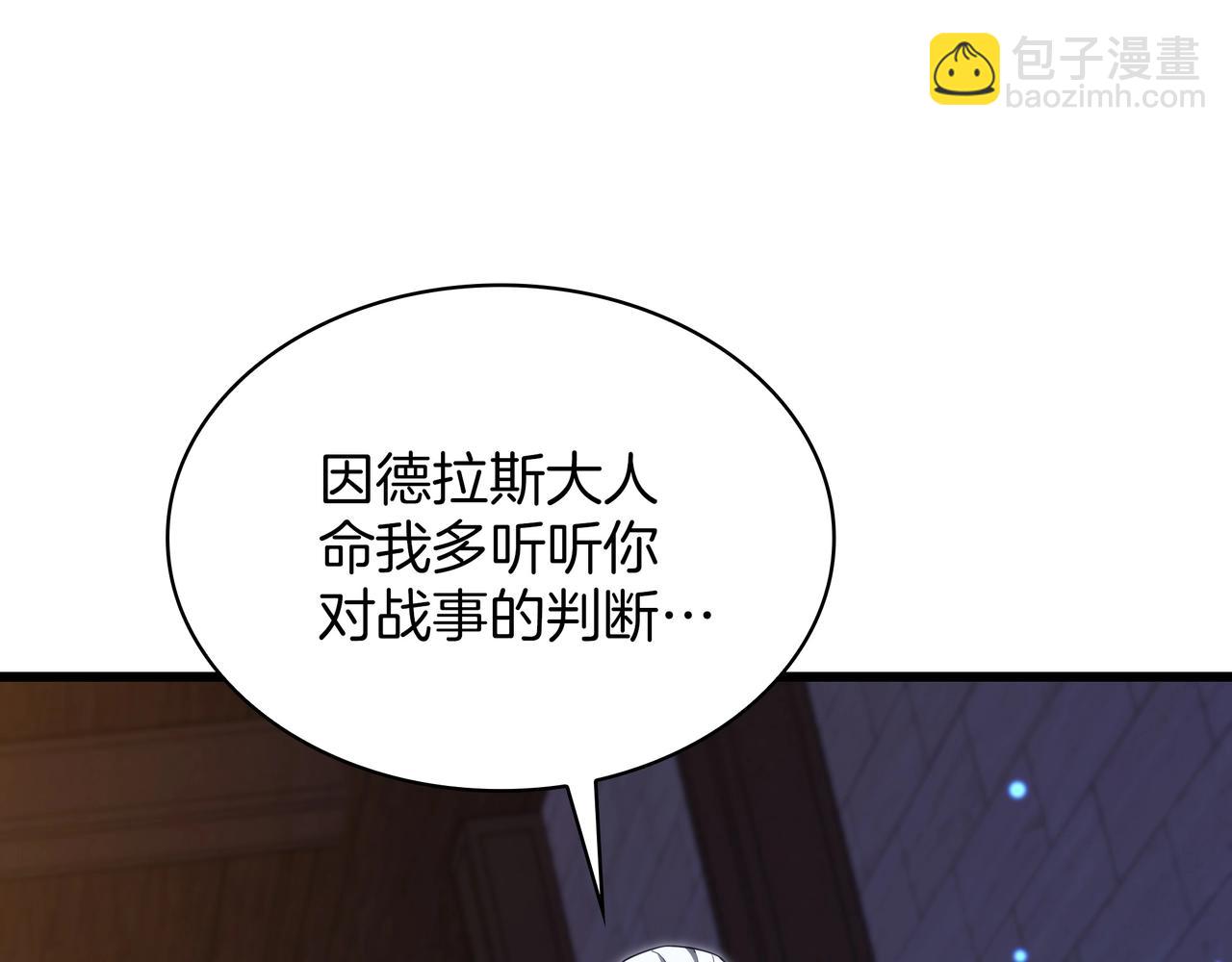 三歲開始做王者 - 第6季第185話 上任之前(4/7) - 3