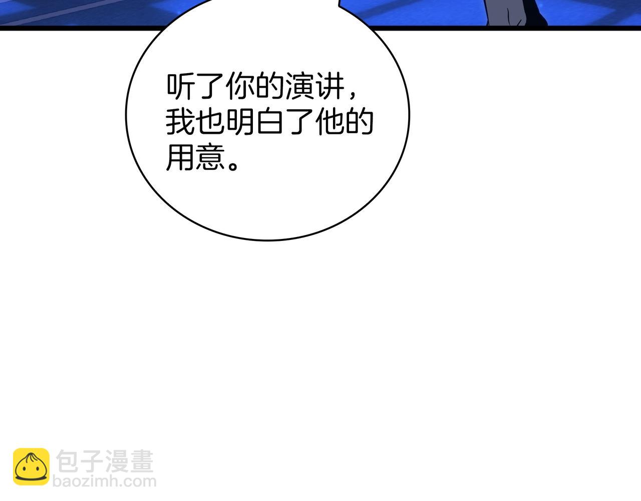 三歲開始做王者 - 第6季第185話 上任之前(4/7) - 6