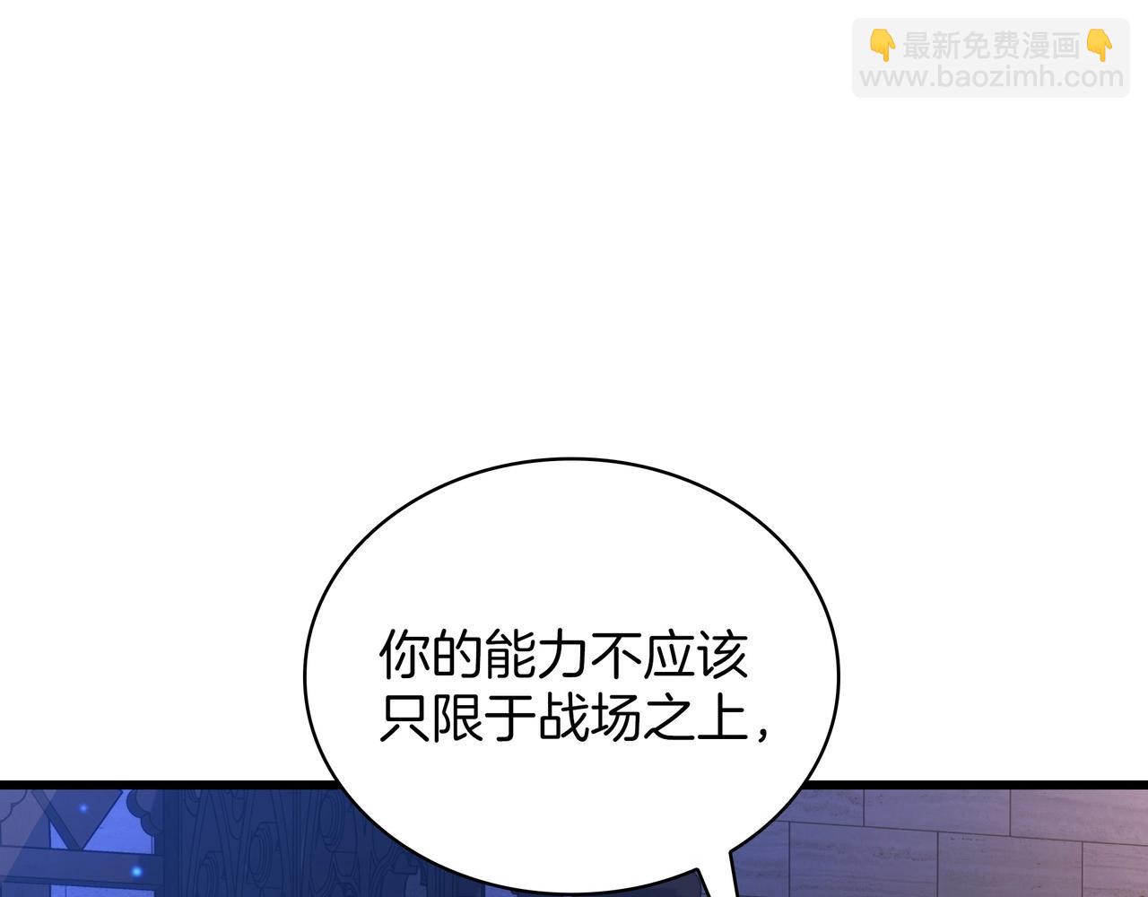三歲開始做王者 - 第6季第185話 上任之前(4/7) - 7