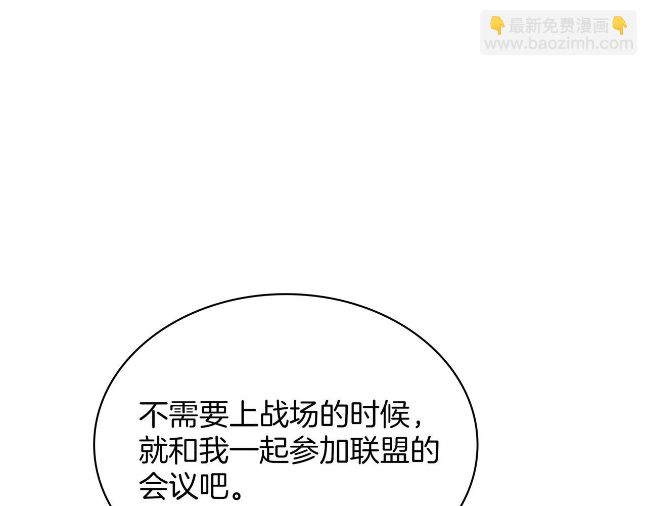 三歲開始做王者 - 第6季第185話 上任之前(4/7) - 3