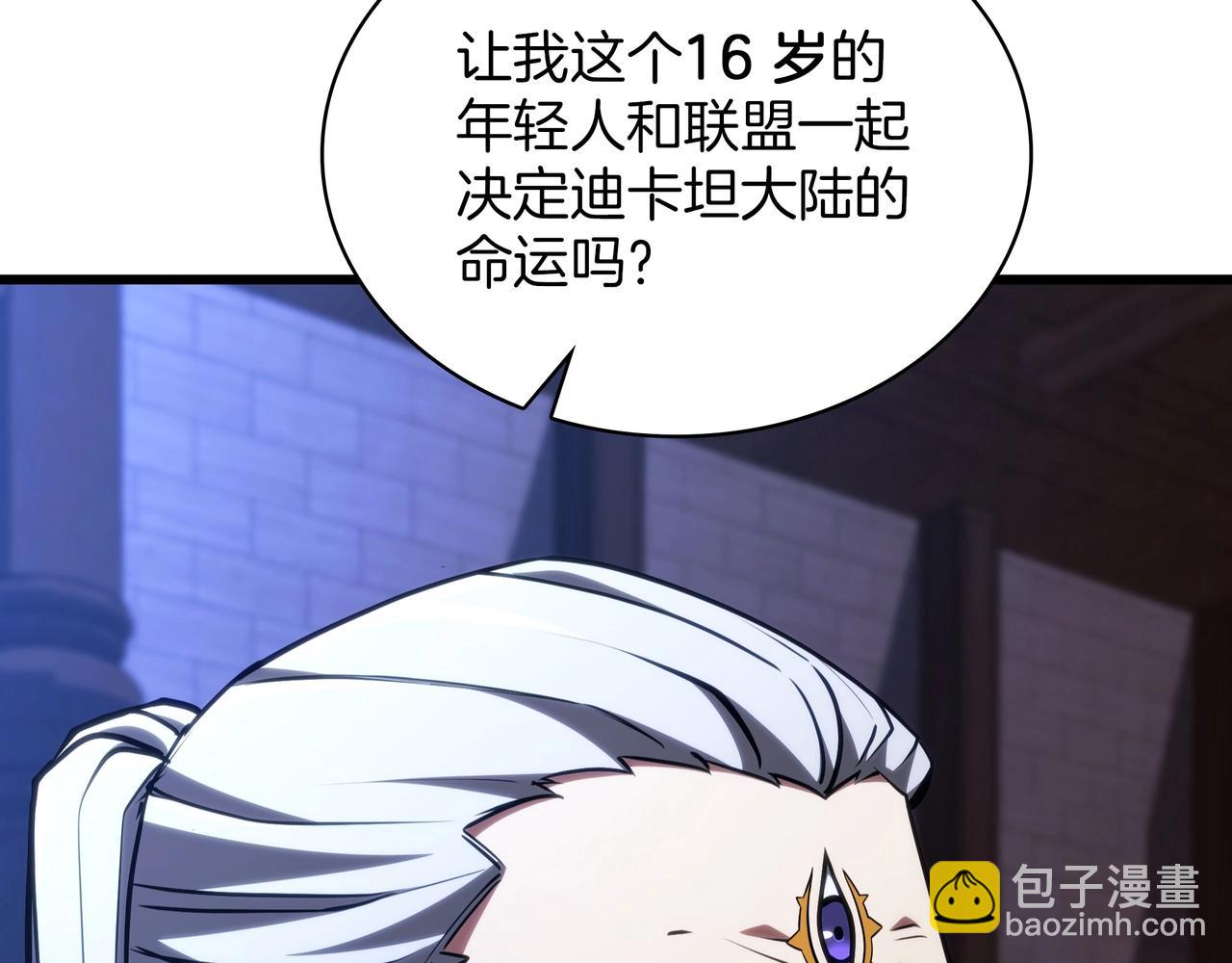 三歲開始做王者 - 第6季第185話 上任之前(4/7) - 7