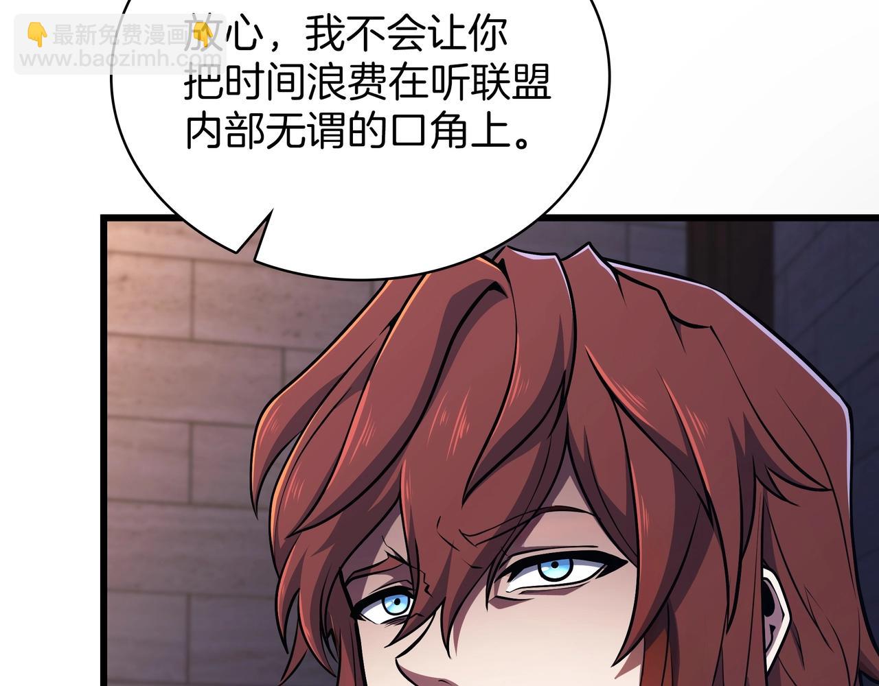 三歲開始做王者 - 第6季第185話 上任之前(4/7) - 3