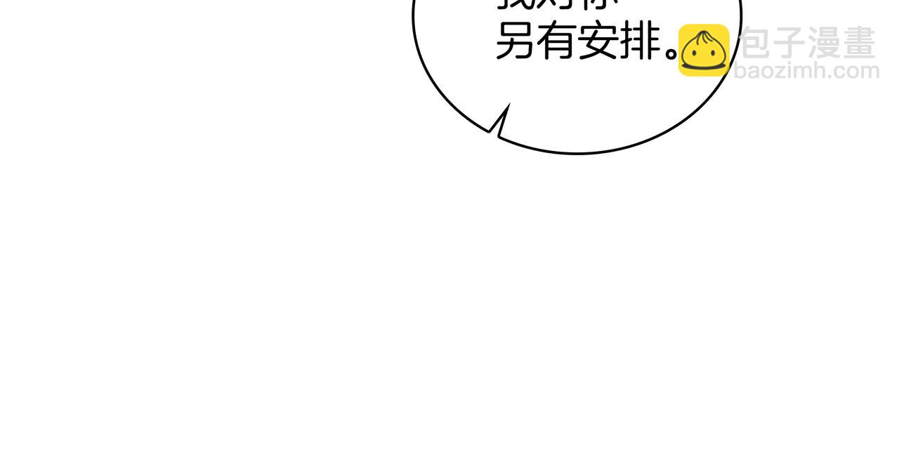 三歲開始做王者 - 第6季第185話 上任之前(4/7) - 5