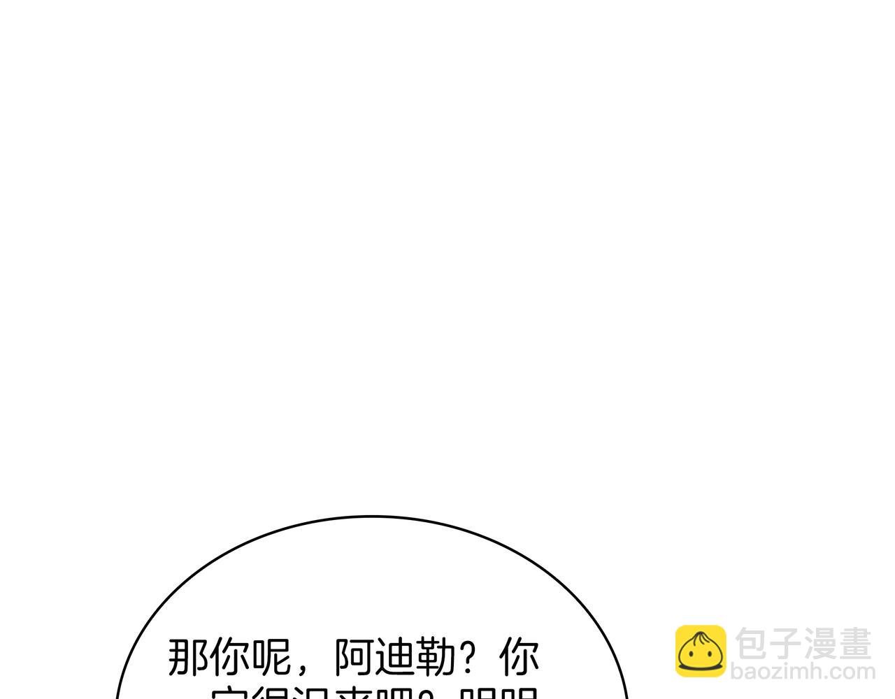 三歲開始做王者 - 第6季第185話 上任之前(4/7) - 6