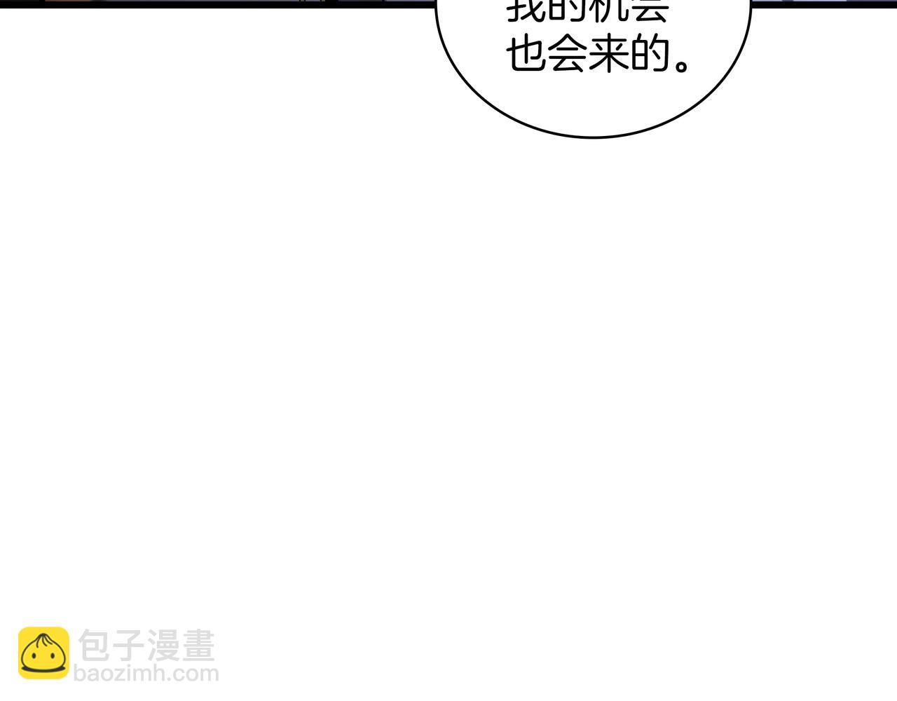 三歲開始做王者 - 第6季第185話 上任之前(4/7) - 1