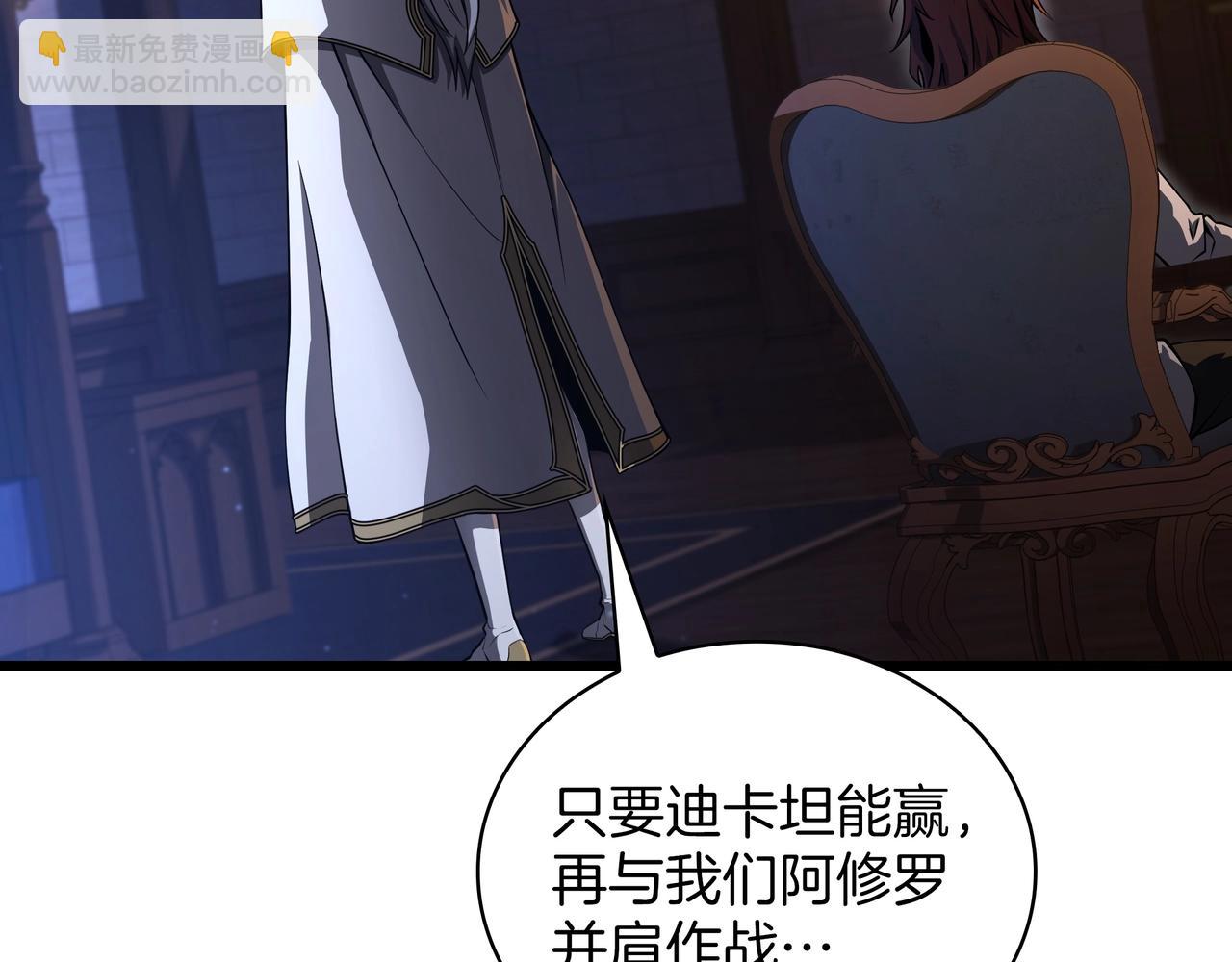 三歲開始做王者 - 第6季第185話 上任之前(4/7) - 3