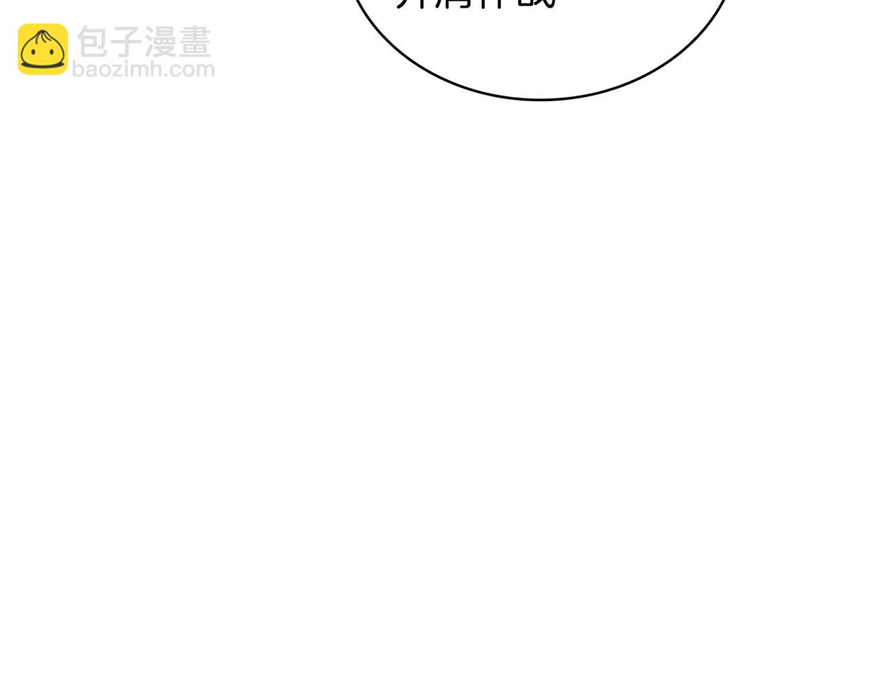 三歲開始做王者 - 第6季第185話 上任之前(4/7) - 4