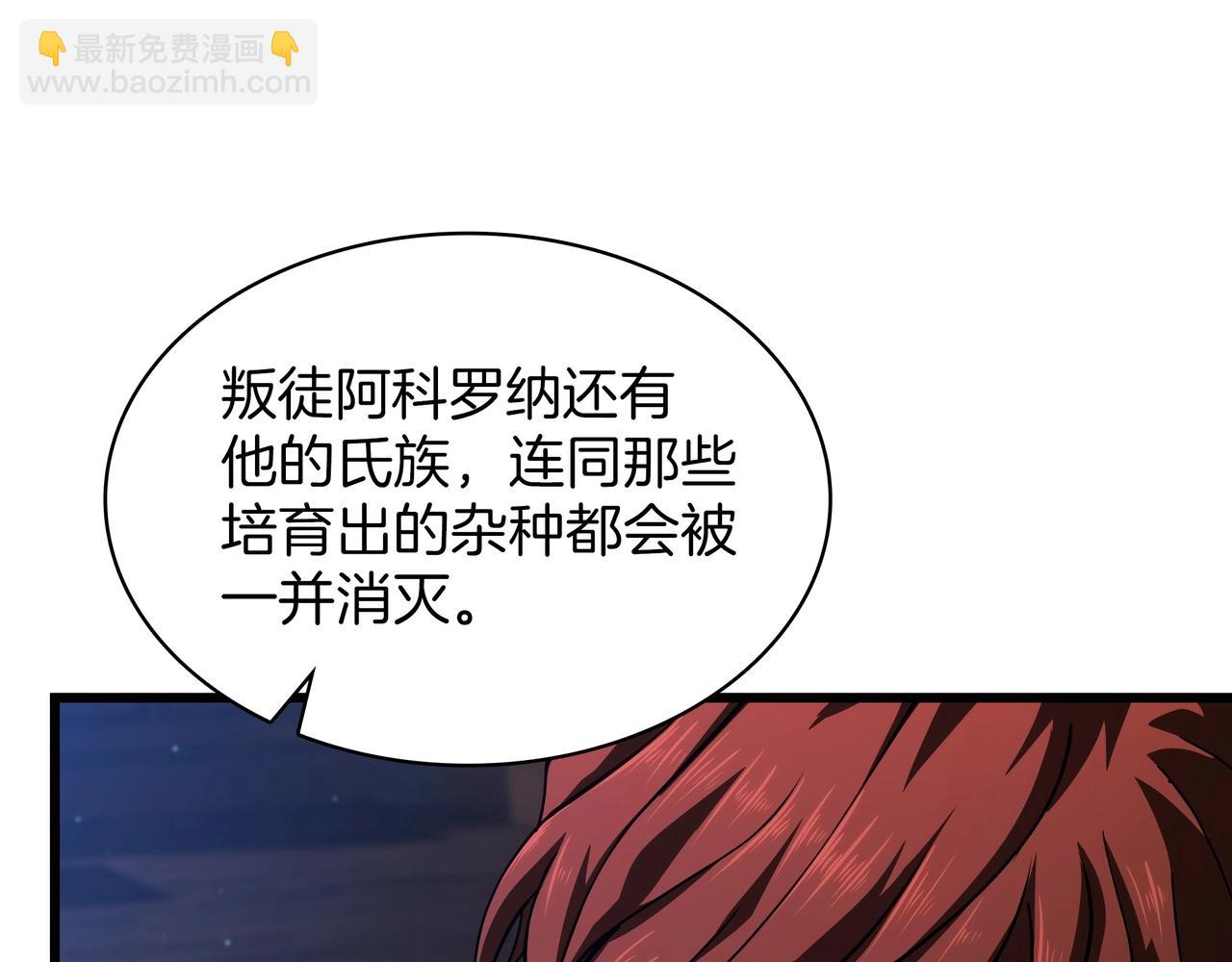 三歲開始做王者 - 第6季第185話 上任之前(4/7) - 5