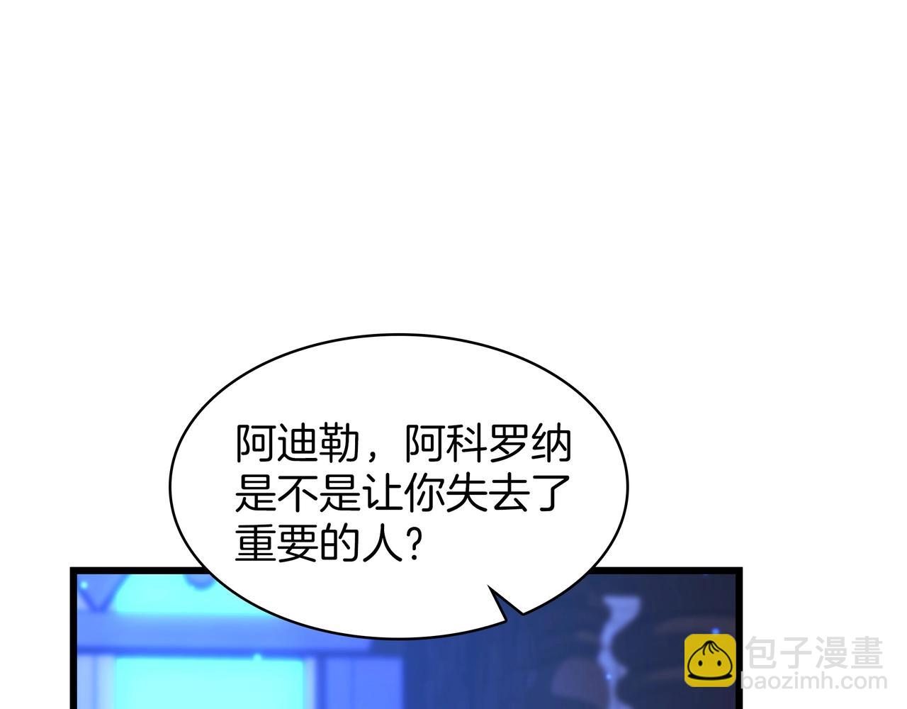 三歲開始做王者 - 第6季第185話 上任之前(4/7) - 8