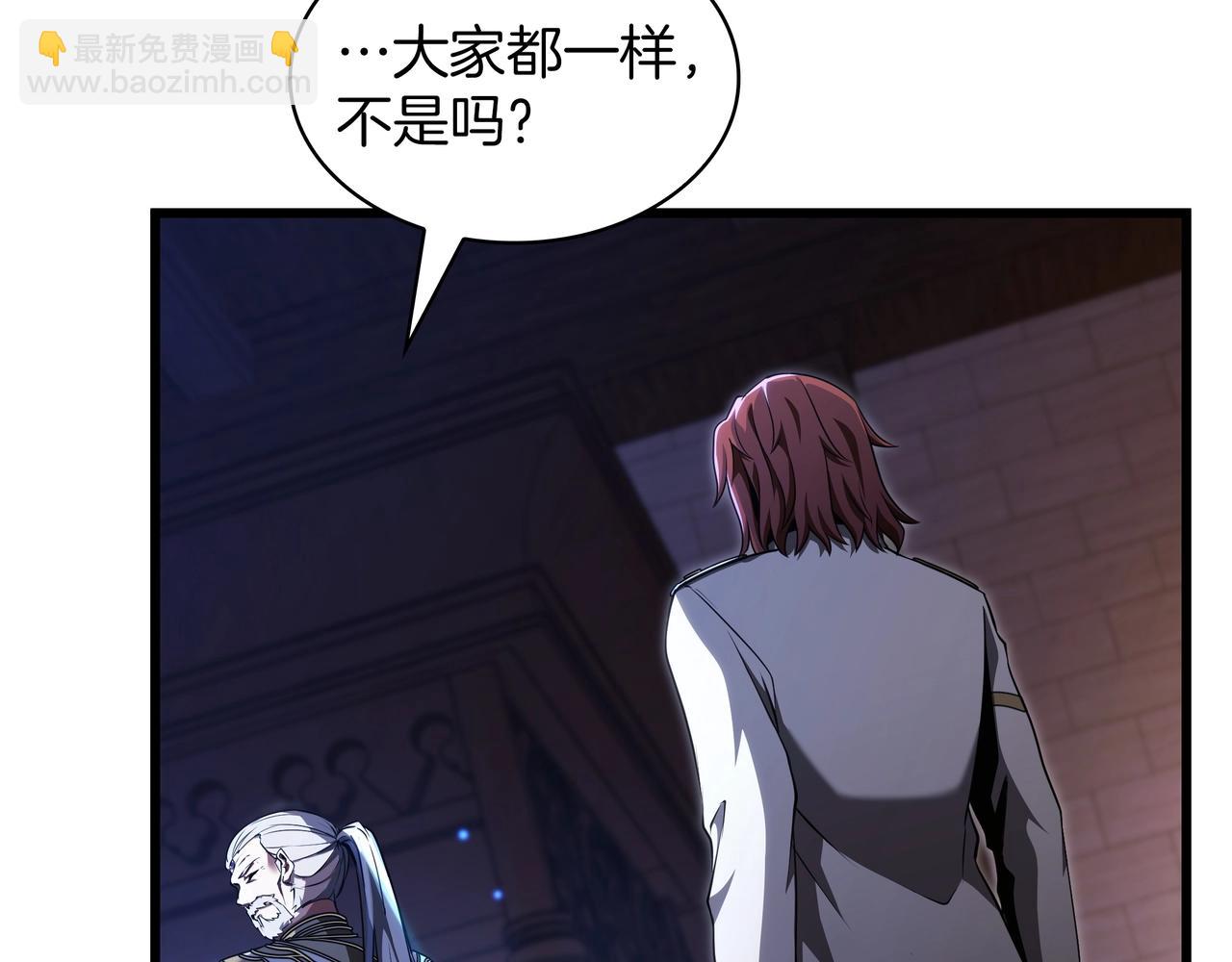 三歲開始做王者 - 第6季第185話 上任之前(4/7) - 5