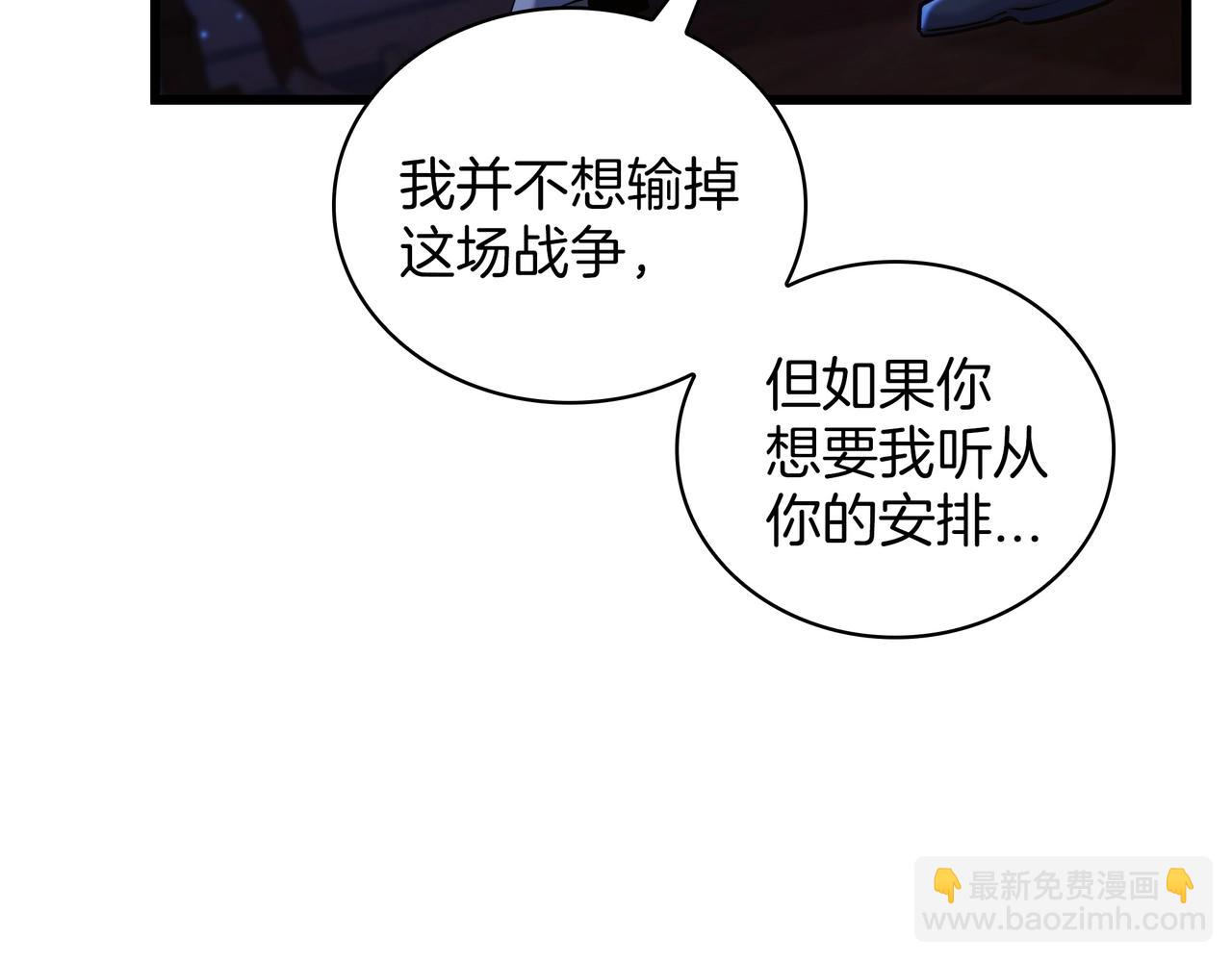 三歲開始做王者 - 第6季第185話 上任之前(4/7) - 7