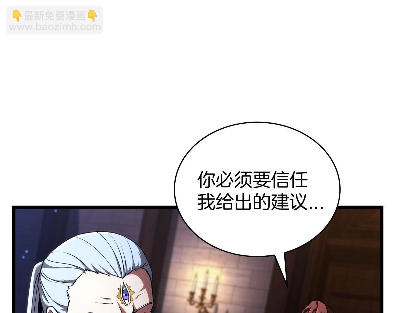 三歲開始做王者 - 第6季第185話 上任之前(4/7) - 8