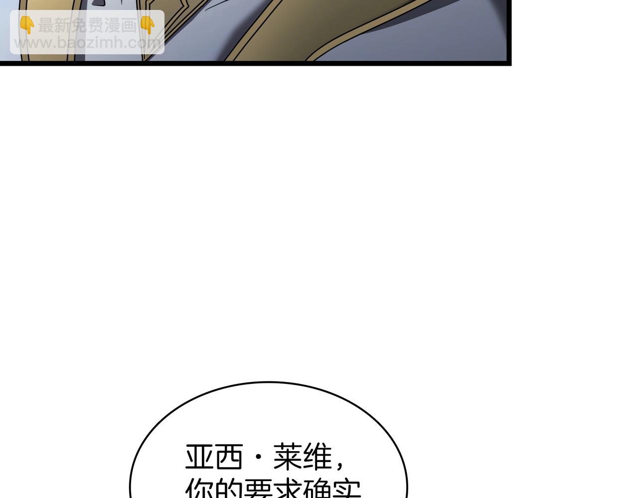 三歲開始做王者 - 第6季第185話 上任之前(5/7) - 6