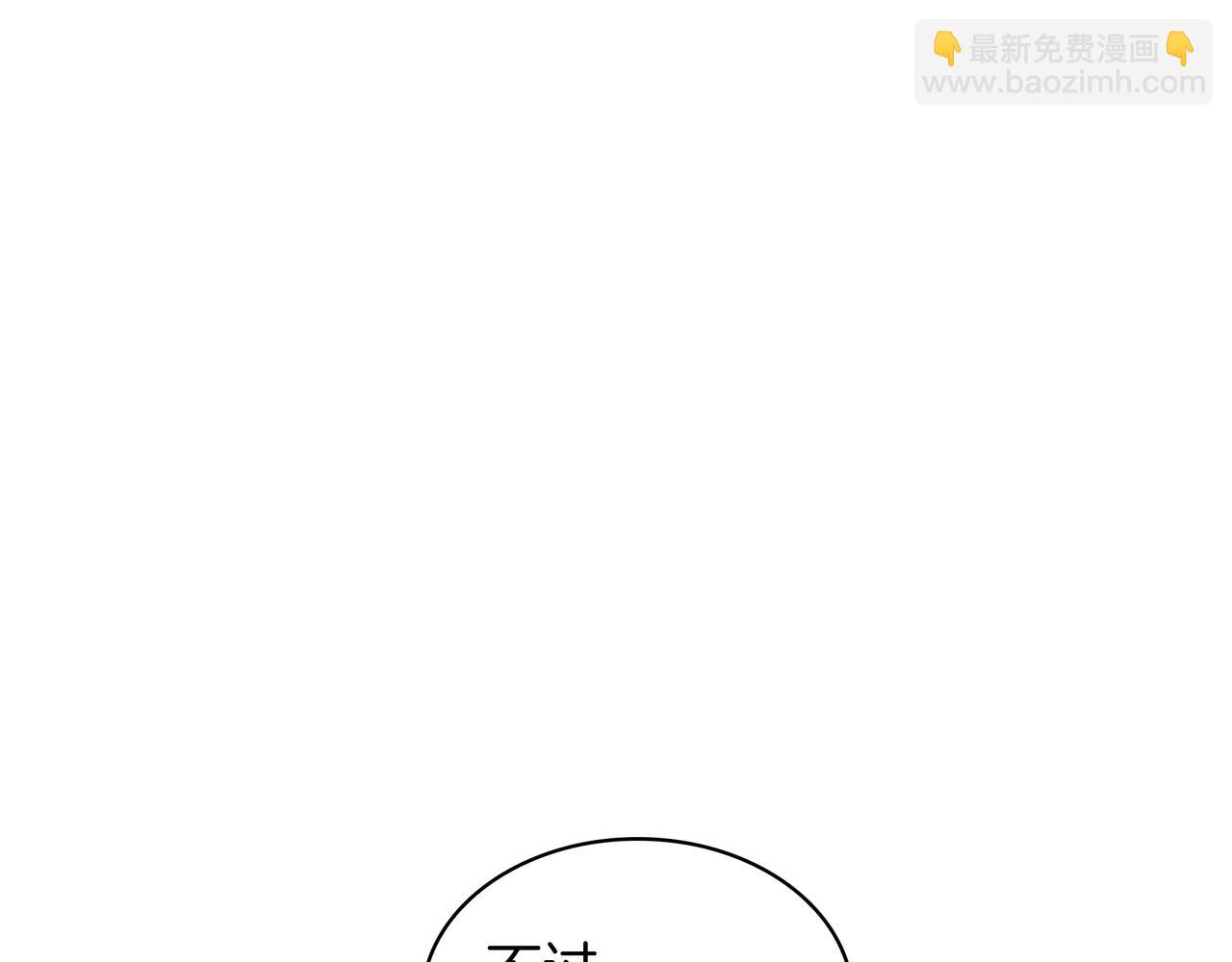 三歲開始做王者 - 第6季第185話 上任之前(5/7) - 1