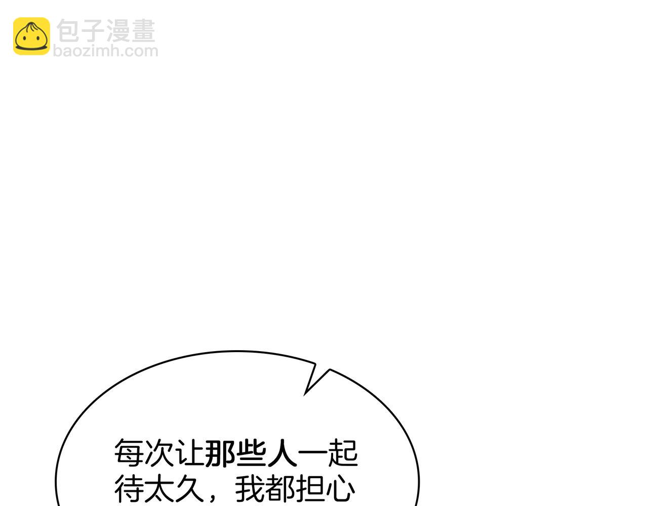 三歲開始做王者 - 第6季第185話 上任之前(5/7) - 8