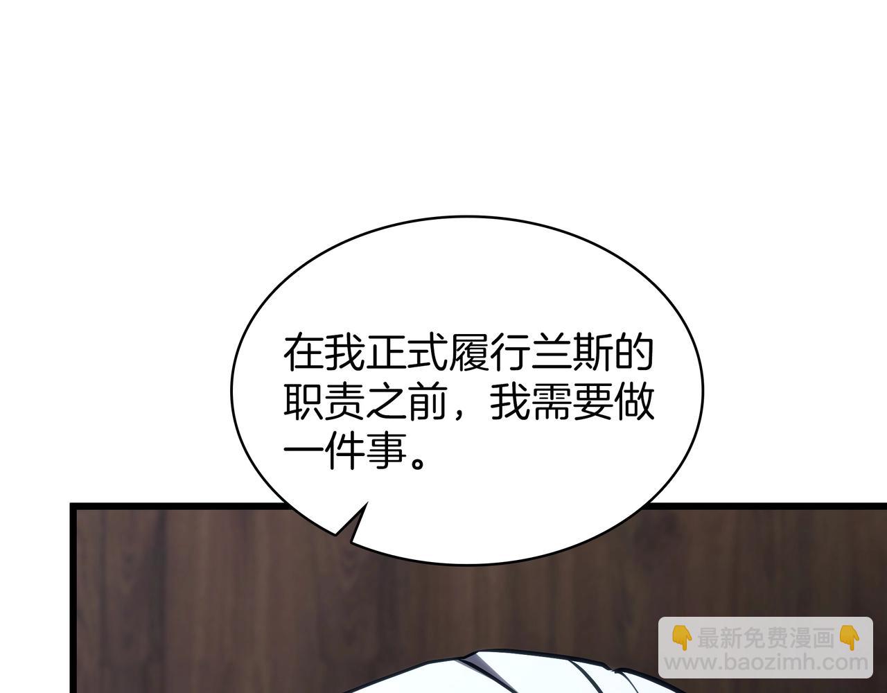 三歲開始做王者 - 第6季第185話 上任之前(5/7) - 6