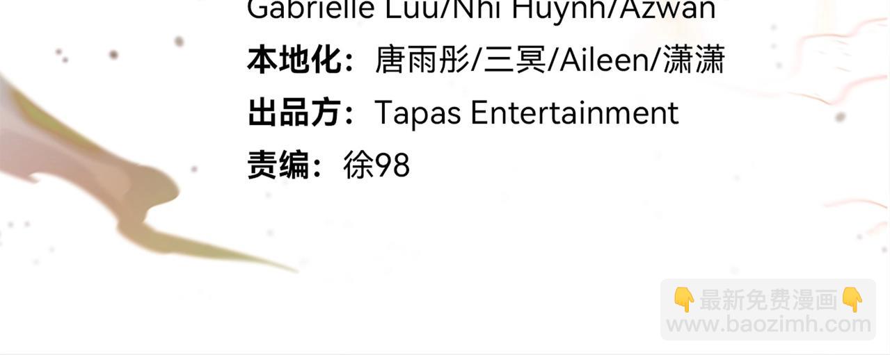 三歲開始做王者 - 第6季第185話 上任之前(5/7) - 8