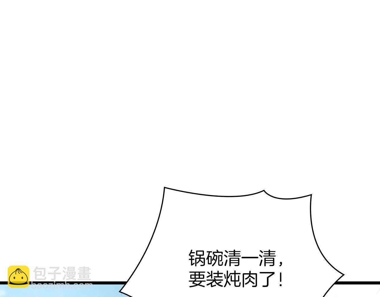 三歲開始做王者 - 第6季第185話 上任之前(6/7) - 7