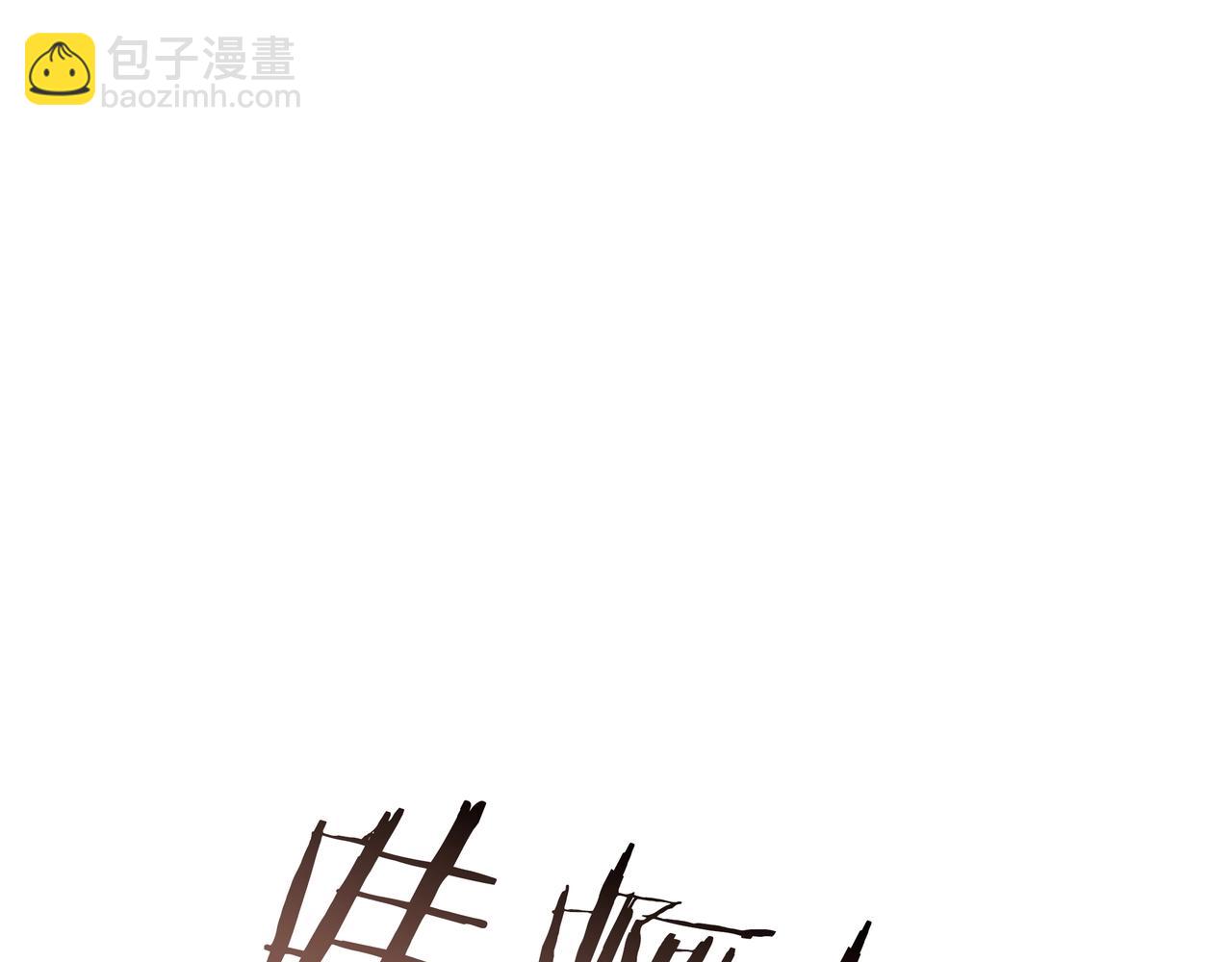 三歲開始做王者 - 第6季第185話 上任之前(6/7) - 4