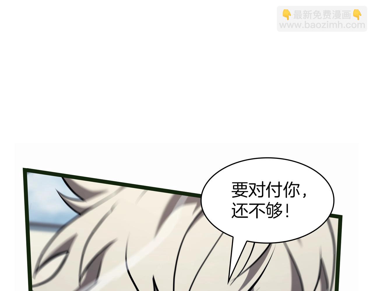 三歲開始做王者 - 第6季第185話 上任之前(6/7) - 1