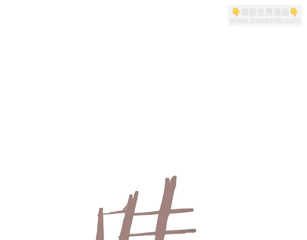 三歲開始做王者 - 第6季第185話 上任之前(6/7) - 8