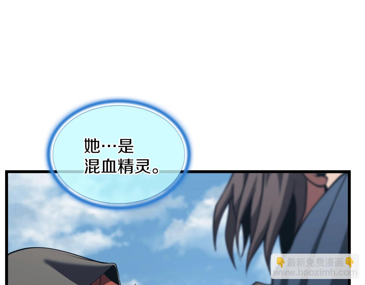 三歲開始做王者 - 第6季第185話 上任之前(6/7) - 4