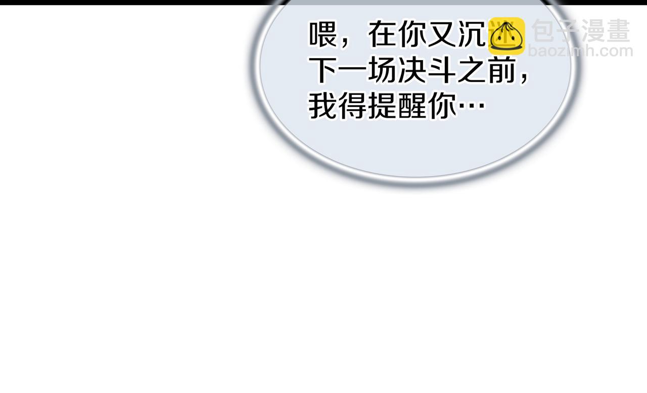 三歲開始做王者 - 第6季第185話 上任之前(7/7) - 7