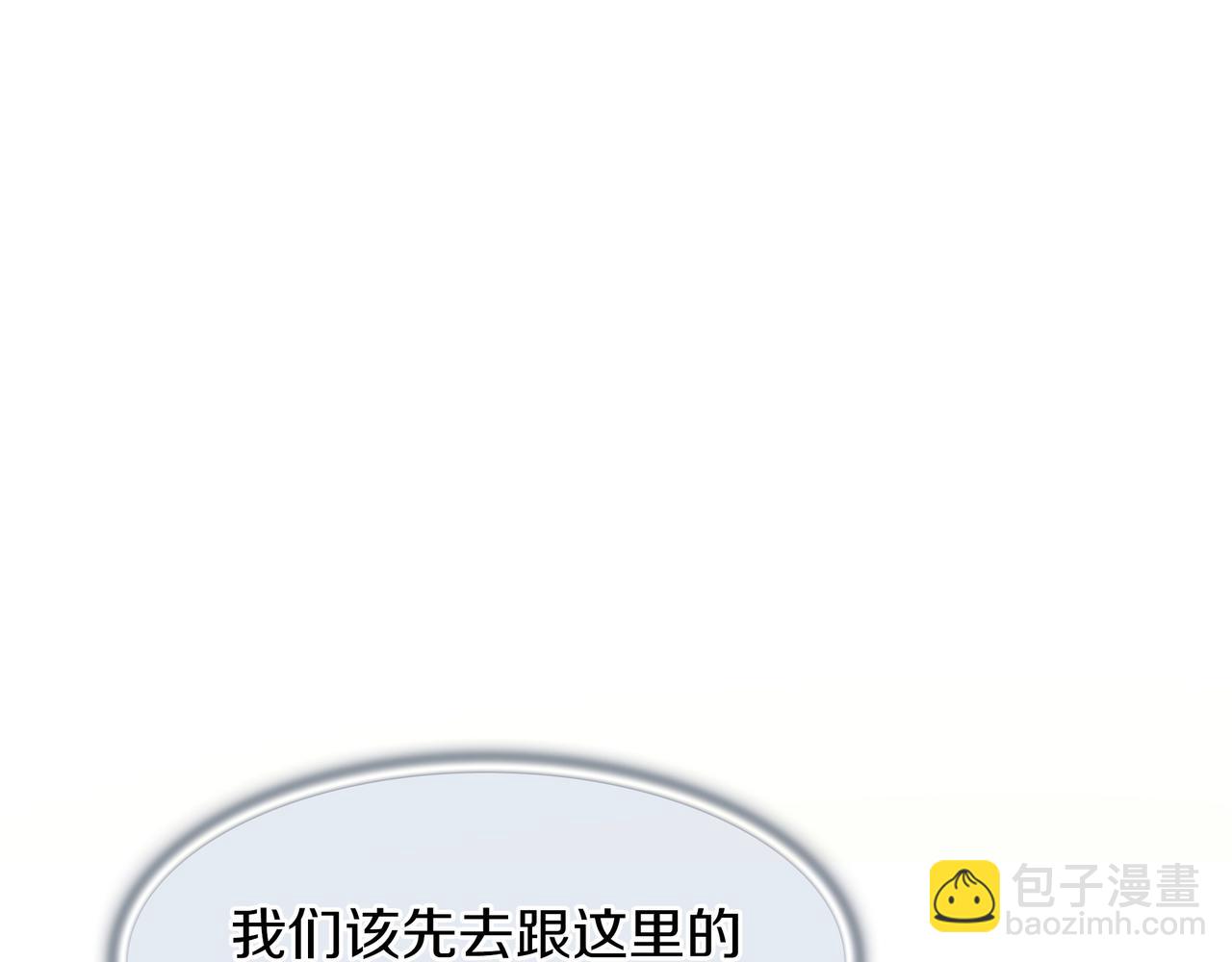 三歲開始做王者 - 第6季第185話 上任之前(7/7) - 1