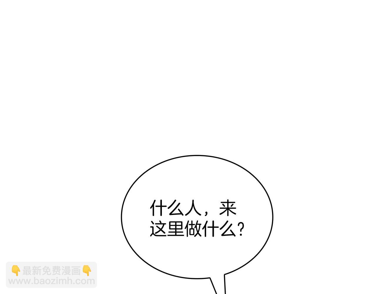 三歲開始做王者 - 第6季第185話 上任之前(7/7) - 1