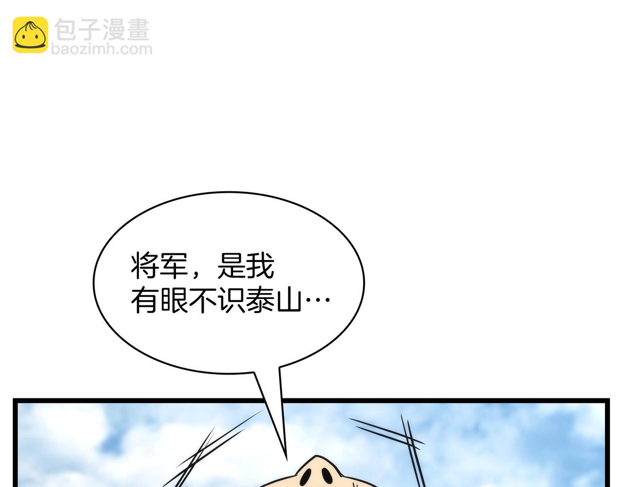 三歲開始做王者 - 第6季第185話 上任之前(7/7) - 7