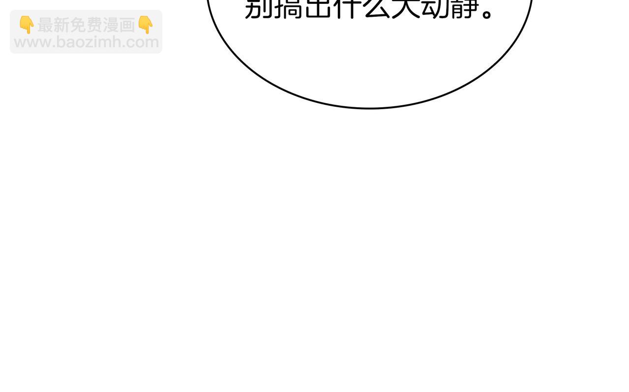 三歲開始做王者 - 第6季第185話 上任之前(7/7) - 3