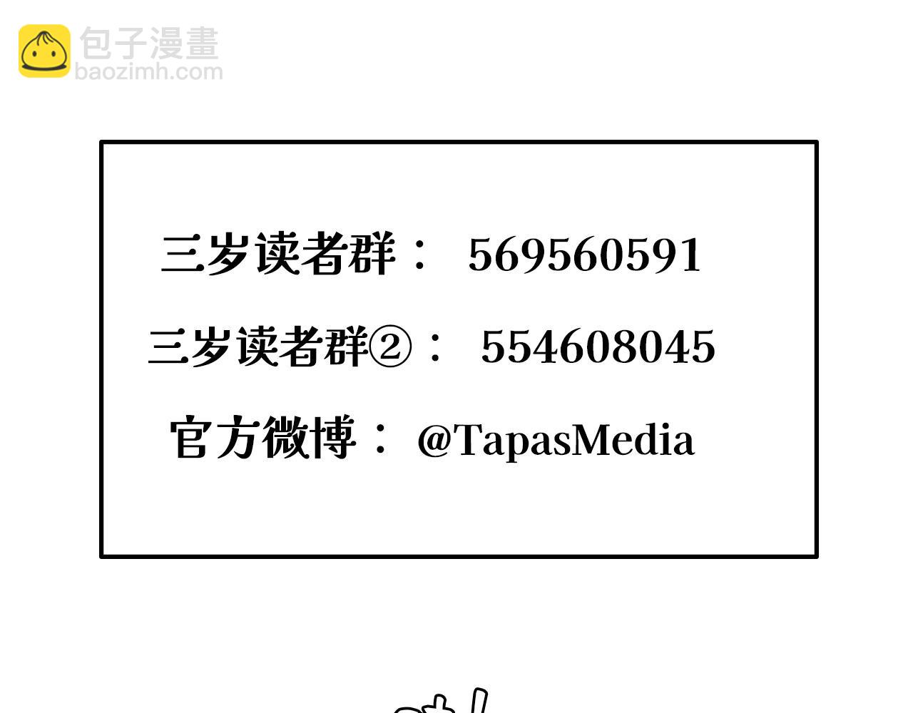 三歲開始做王者 - 第6季第185話 上任之前(7/7) - 5