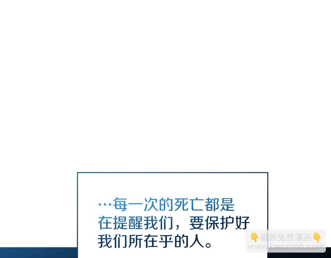 三歲開始做王者 - 第6季第185話 上任之前(1/7) - 8