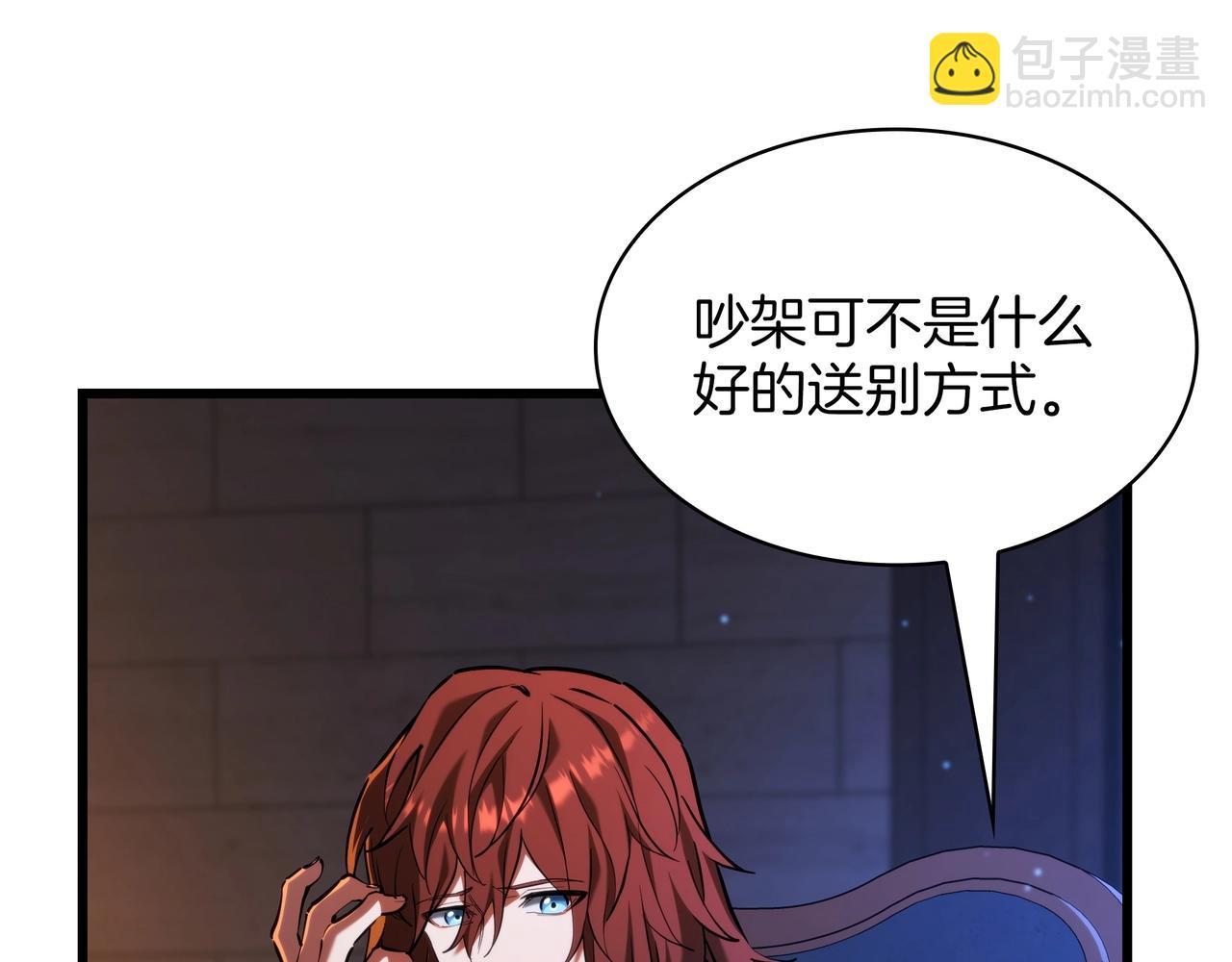 三歲開始做王者 - 第6季第185話 上任之前(2/7) - 6