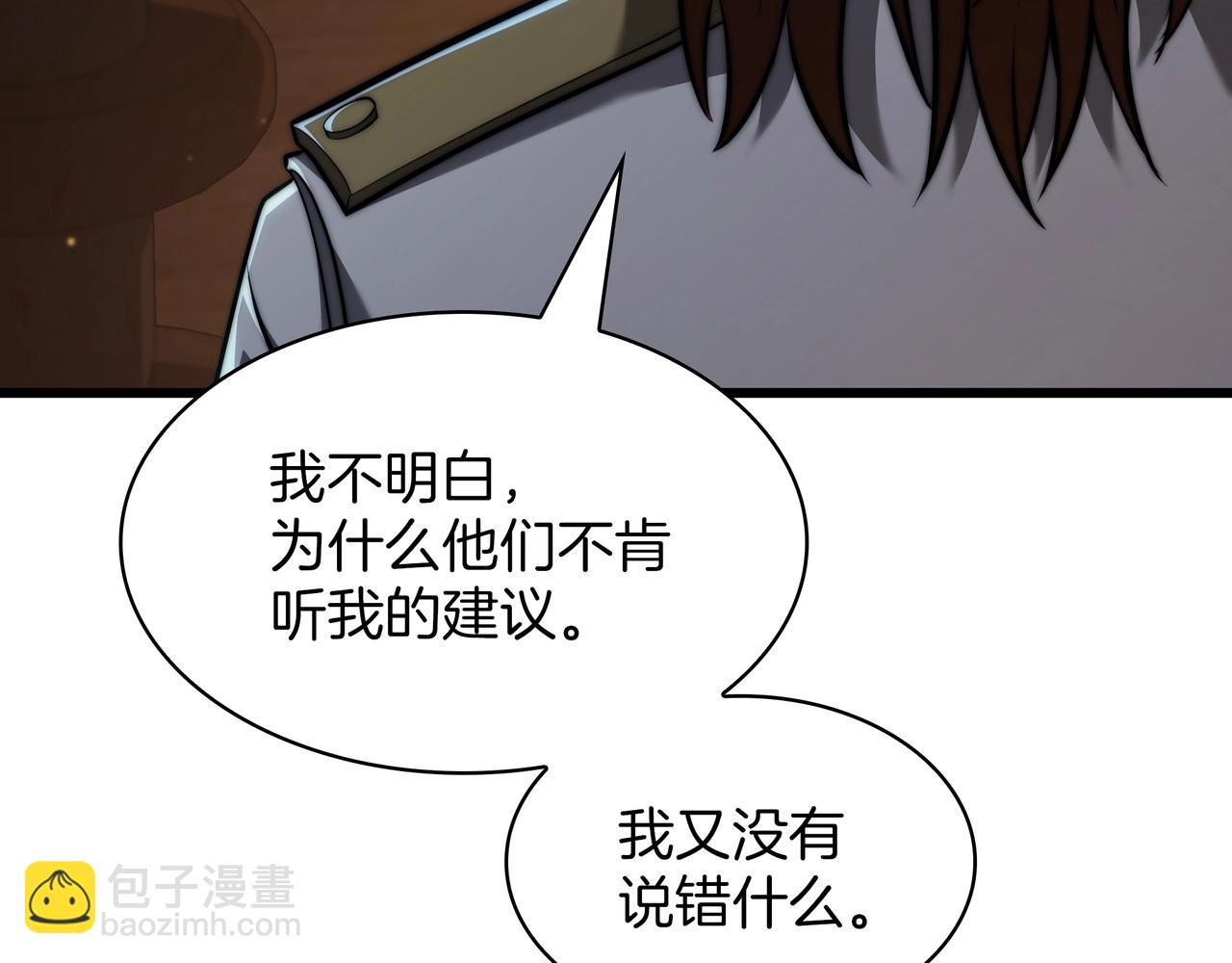 三歲開始做王者 - 第6季第185話 上任之前(2/7) - 3