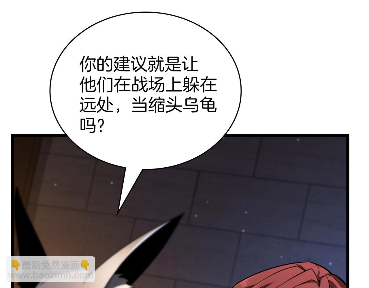 三歲開始做王者 - 第6季第185話 上任之前(2/7) - 5