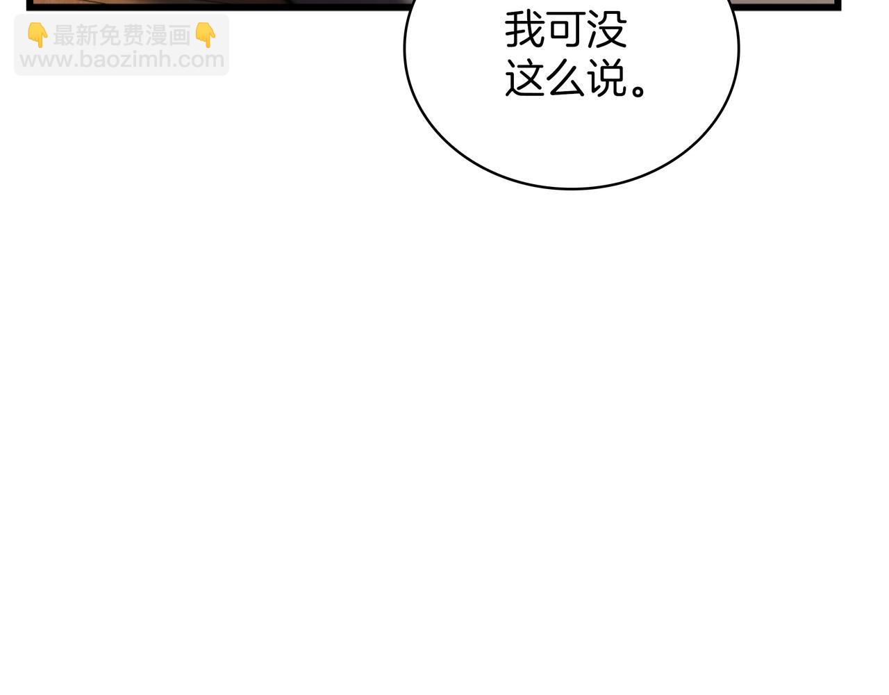 三歲開始做王者 - 第6季第185話 上任之前(2/7) - 7