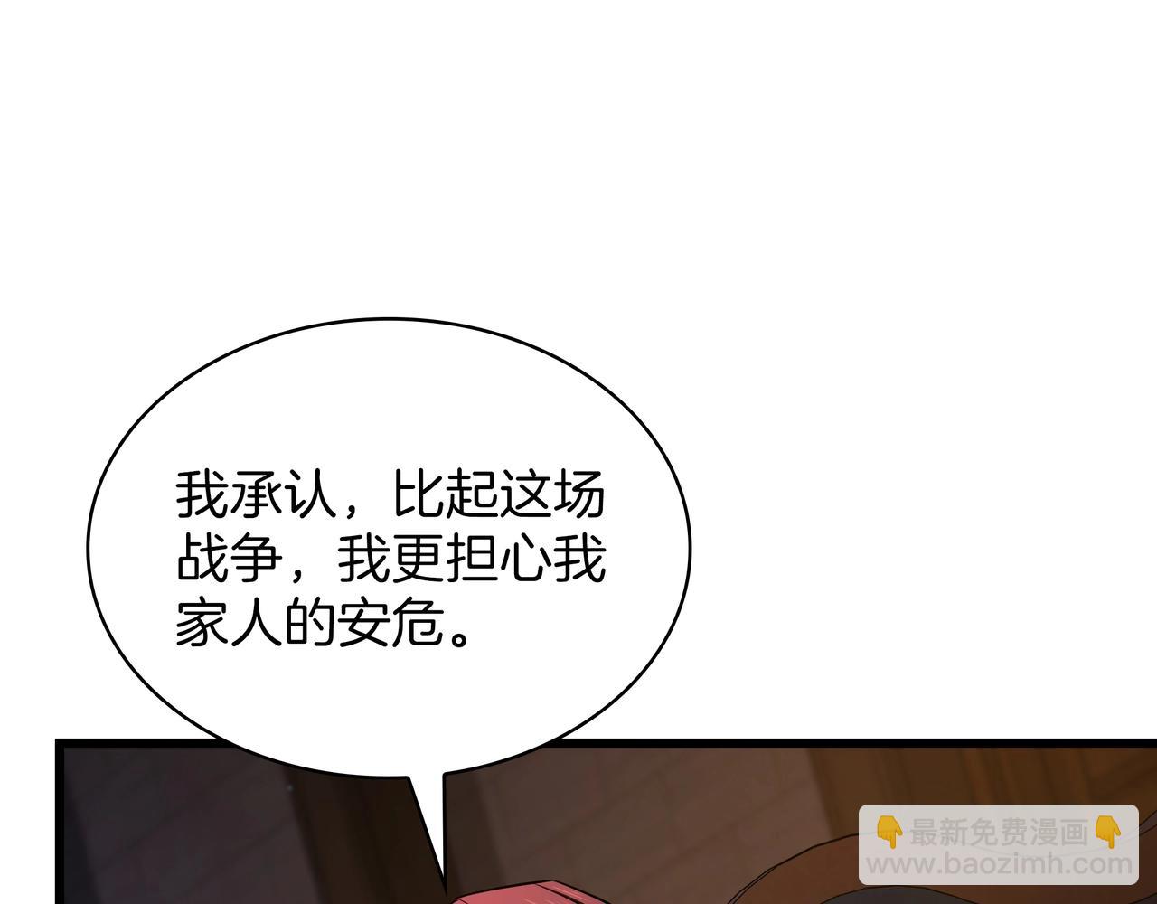三歲開始做王者 - 第6季第185話 上任之前(2/7) - 3