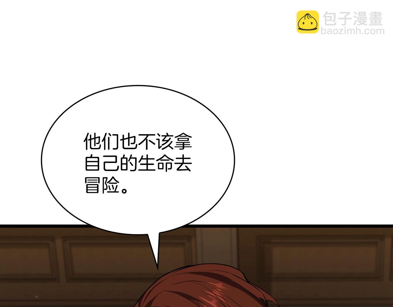 三歲開始做王者 - 第6季第185話 上任之前(2/7) - 7