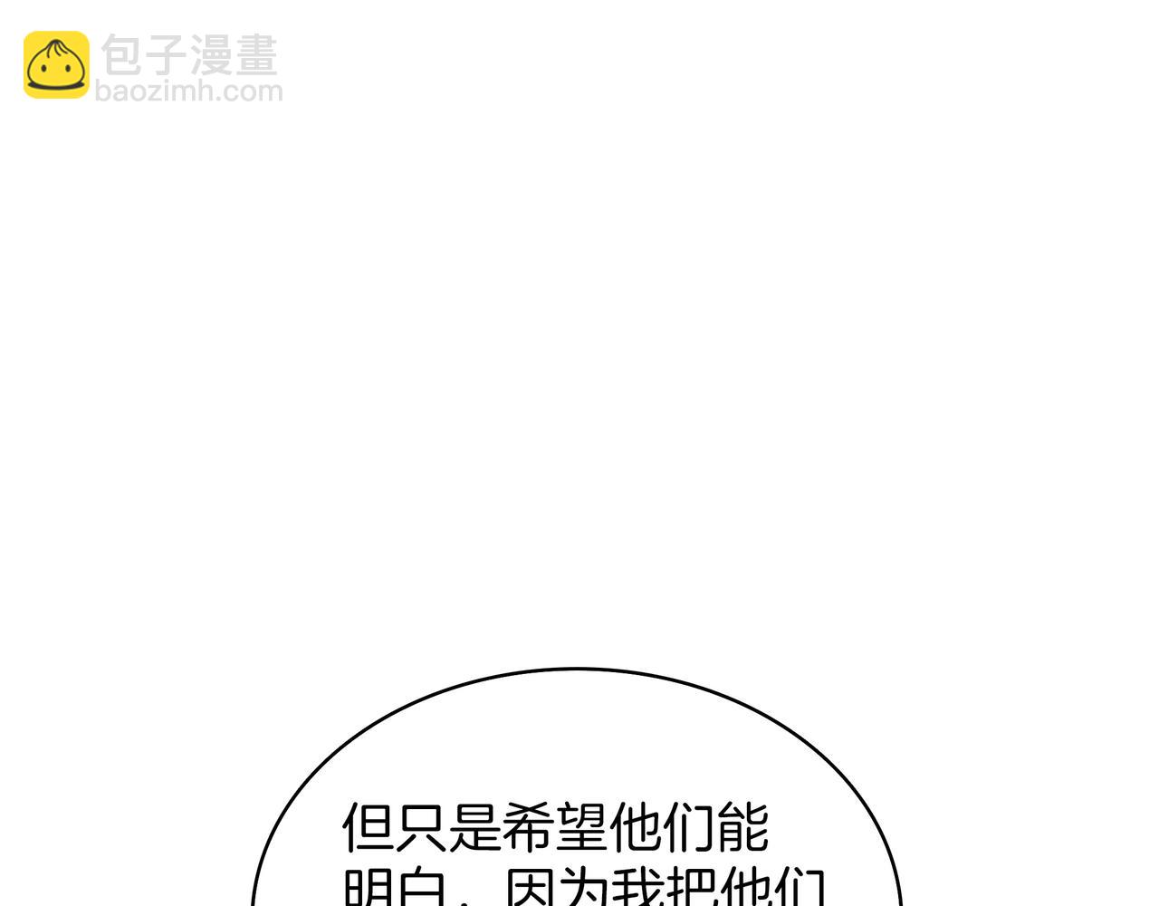 三歲開始做王者 - 第6季第185話 上任之前(2/7) - 3