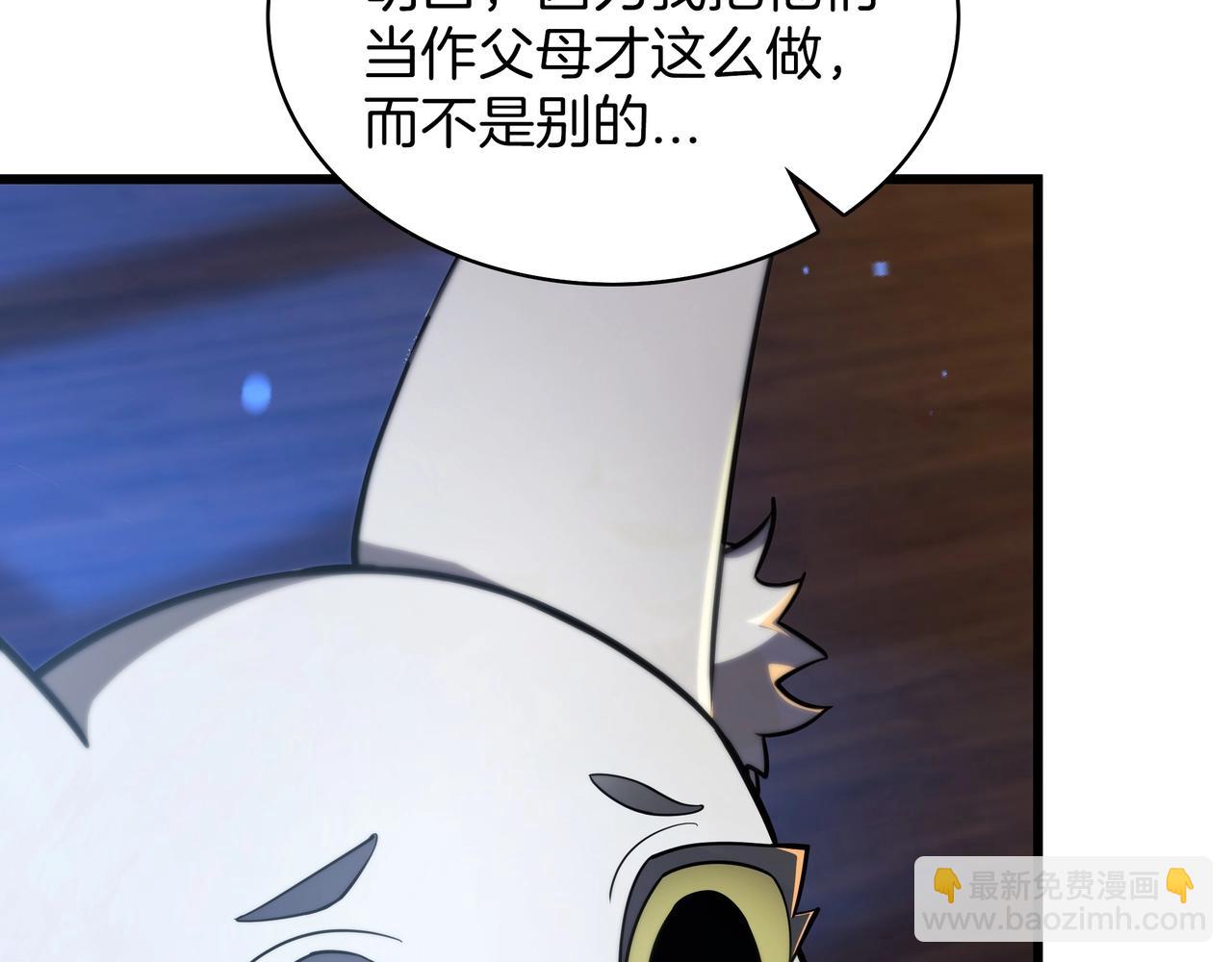 三歲開始做王者 - 第6季第185話 上任之前(2/7) - 4