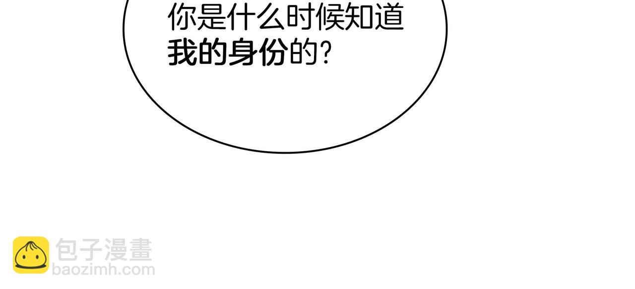 三歲開始做王者 - 第6季第185話 上任之前(2/7) - 4